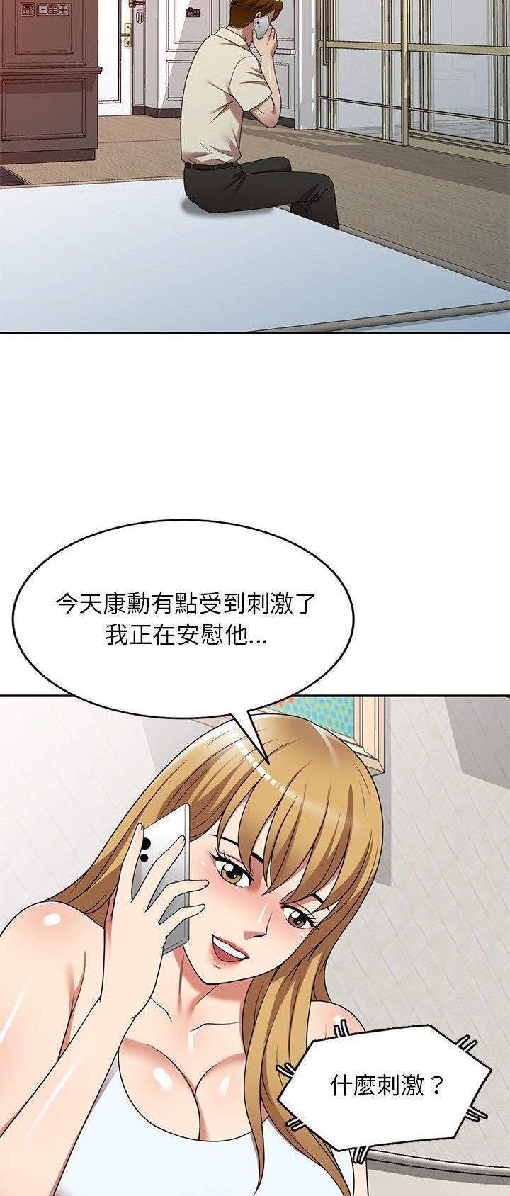 高尔夫球童的现状详解漫画,第20话2图