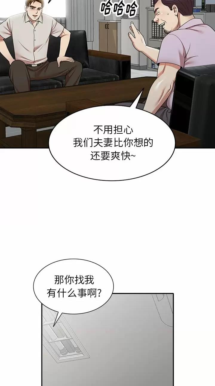 高尔夫球童的现状详解漫画,第15话2图