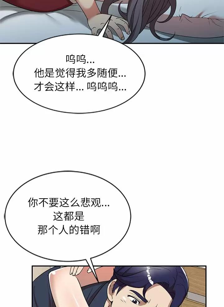 高尔夫球童的现状详解漫画,第8话2图