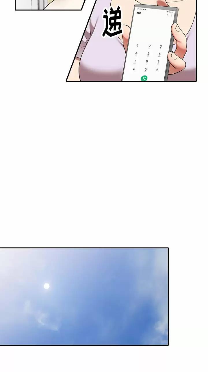 高尔夫球童的现状详解漫画,第13话1图
