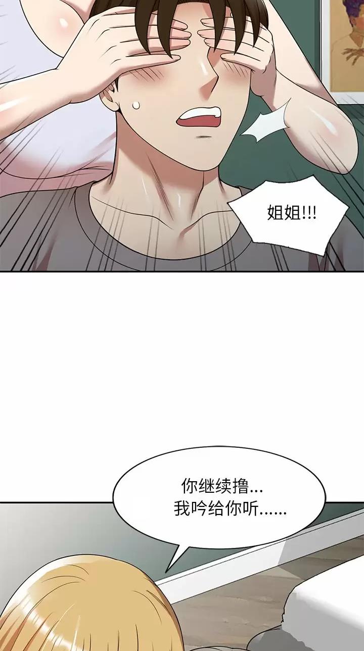高尔夫球童的现状详解漫画,第16话2图