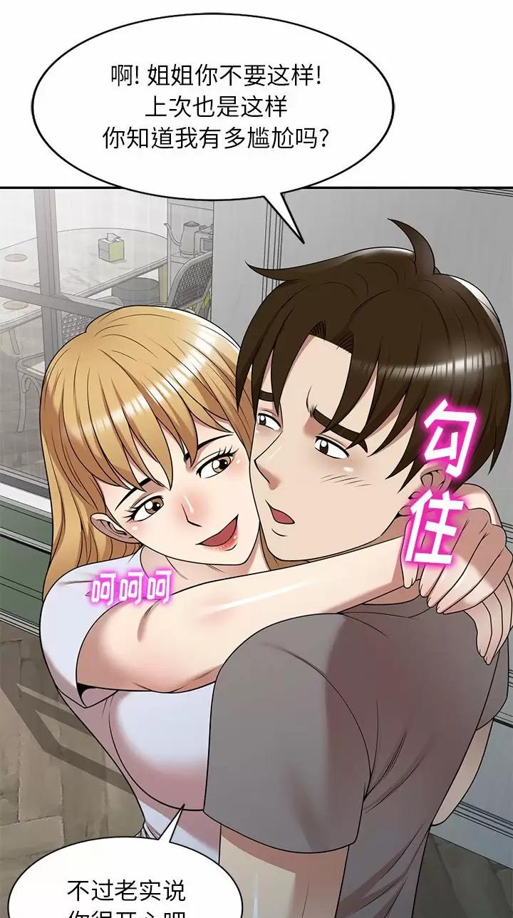 高尔夫球童的现状详解漫画,第16话1图