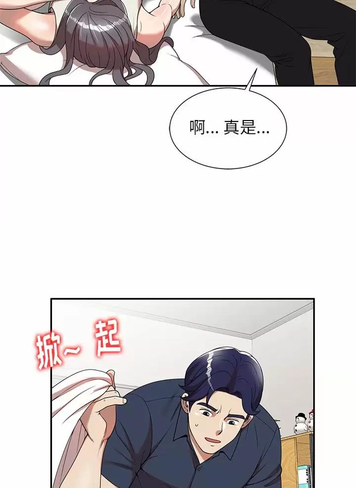 高尔夫球童的现状详解漫画,第8话2图