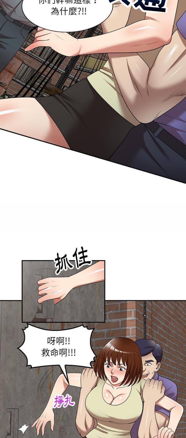 高尔夫球童何享健漫画,第23话1图
