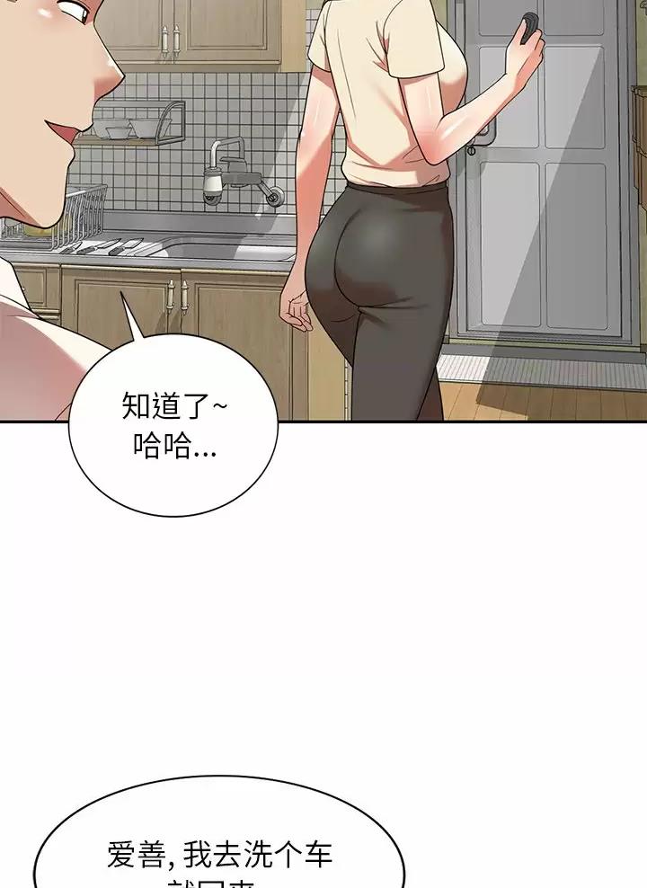 高尔夫球童的现状详解漫画,第12话2图