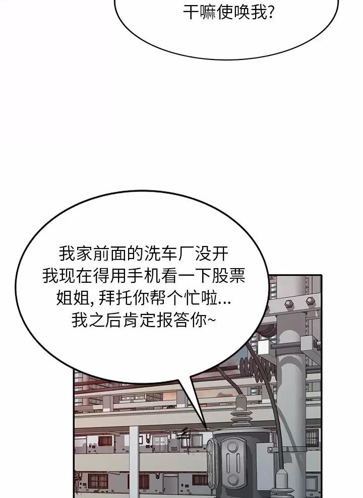 高尔夫球童的现状详解漫画,第12话2图