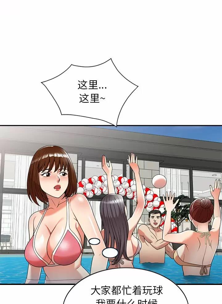 高尔夫球童的现状详解漫画,第11话1图