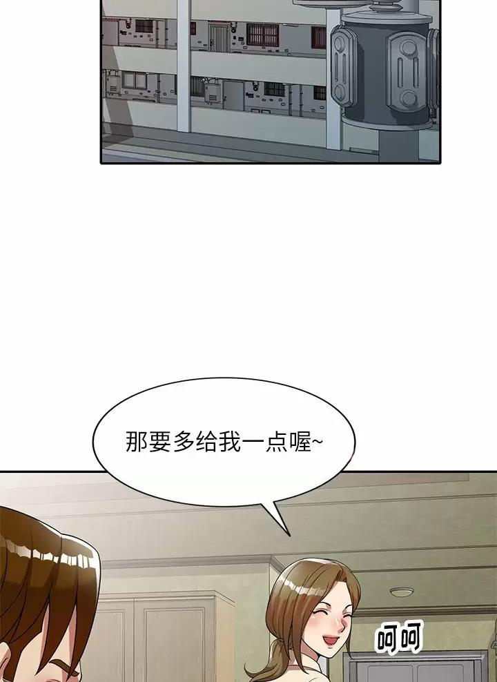 高尔夫球童的现状详解漫画,第12话1图