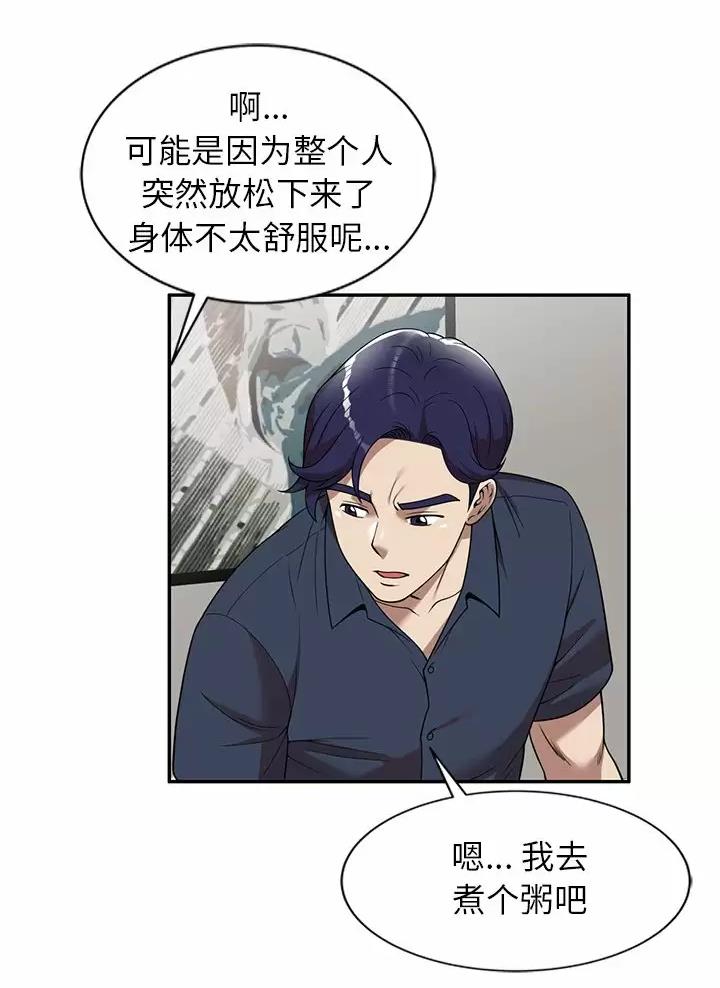 高尔夫球童的现状详解漫画,第8话1图