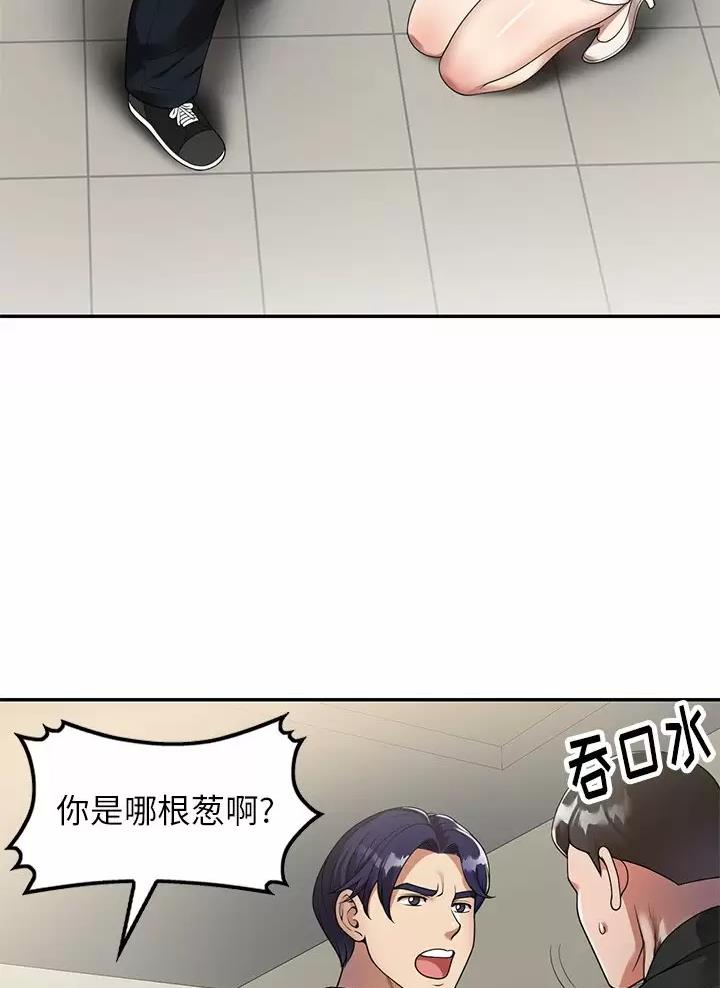 高尔夫球童的现状详解漫画,第5话2图