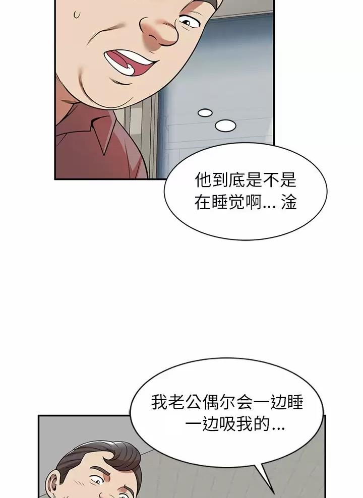 高尔夫球童的现状详解漫画,第8话1图