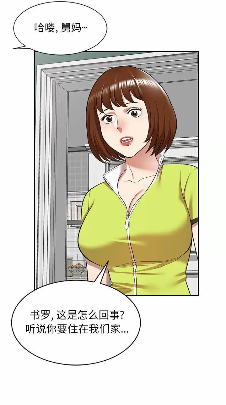高尔夫球童的现状详解漫画,第16话1图