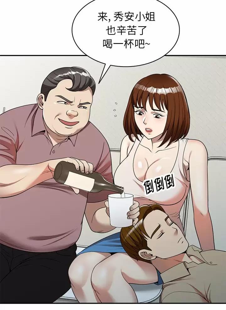 高尔夫球童的现状详解漫画,第7话1图