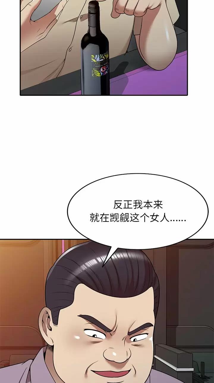 高尔夫球童的现状详解漫画,第14话1图