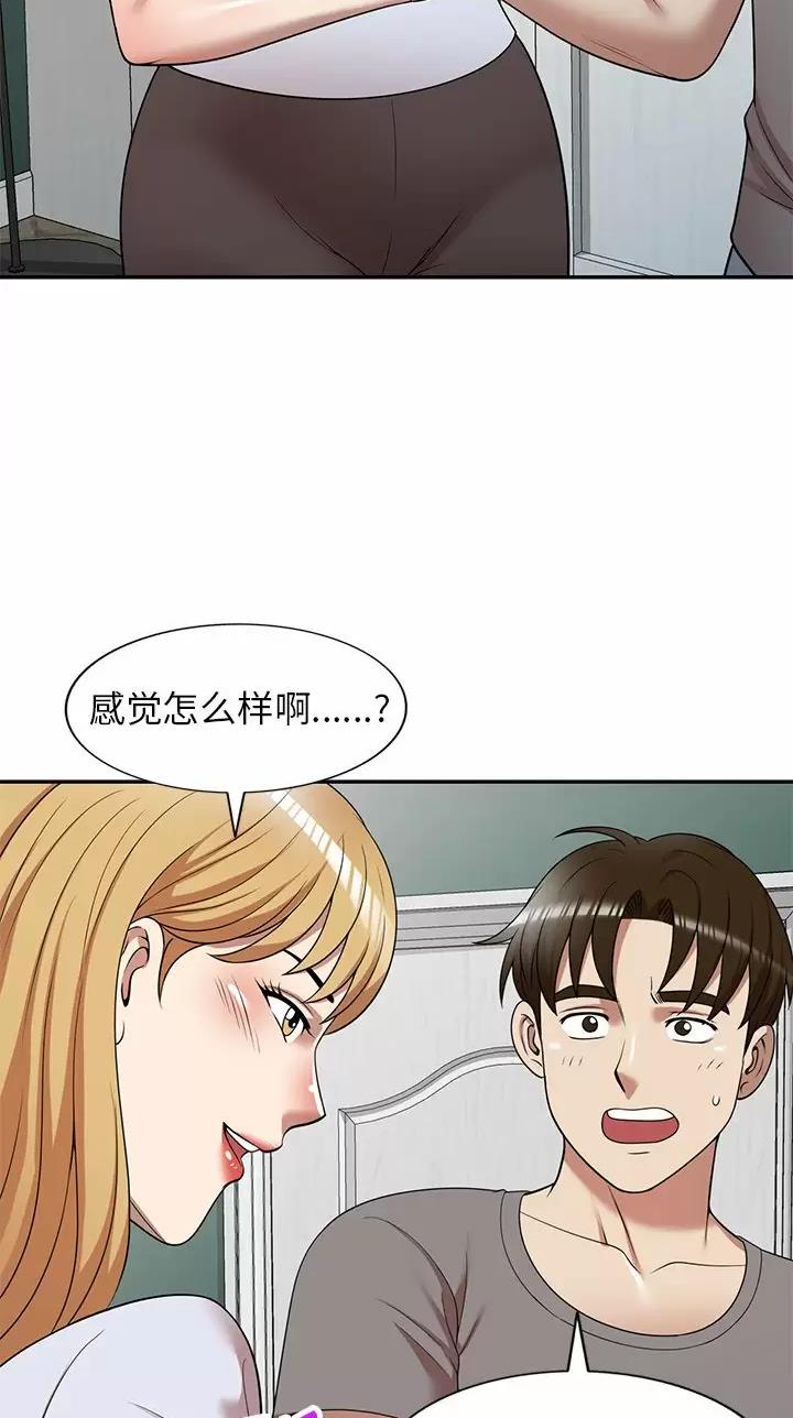 高尔夫球童的现状详解漫画,第16话1图
