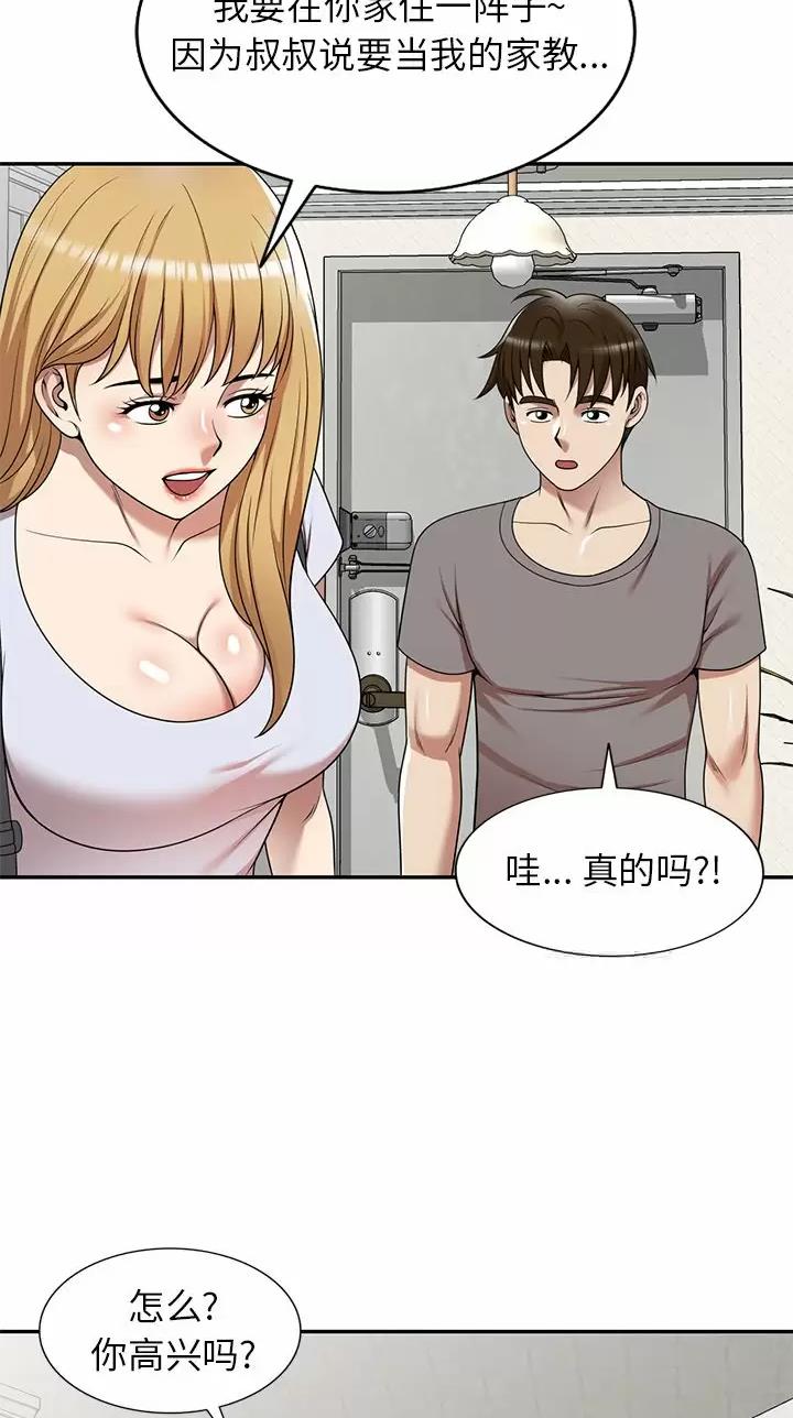 高尔夫球童的现状详解漫画,第16话1图