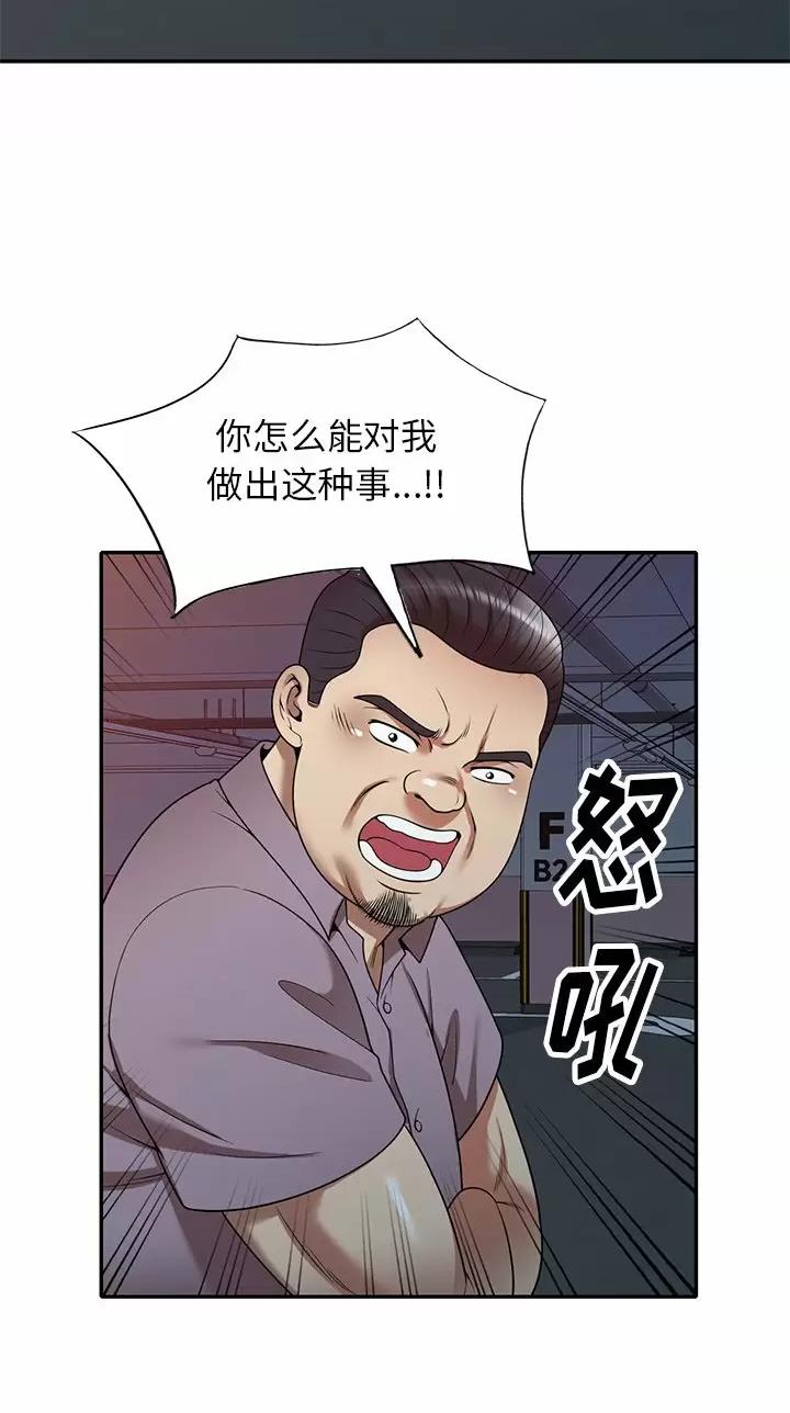 高尔夫球童的现状详解漫画,第14话1图
