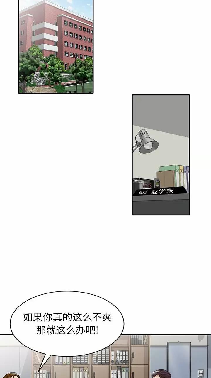 高尔夫球童的现状详解漫画,第15话1图