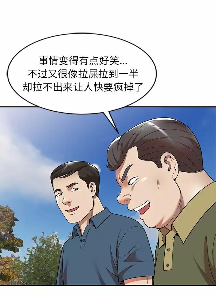 高尔夫球童的现状详解漫画,第10话1图