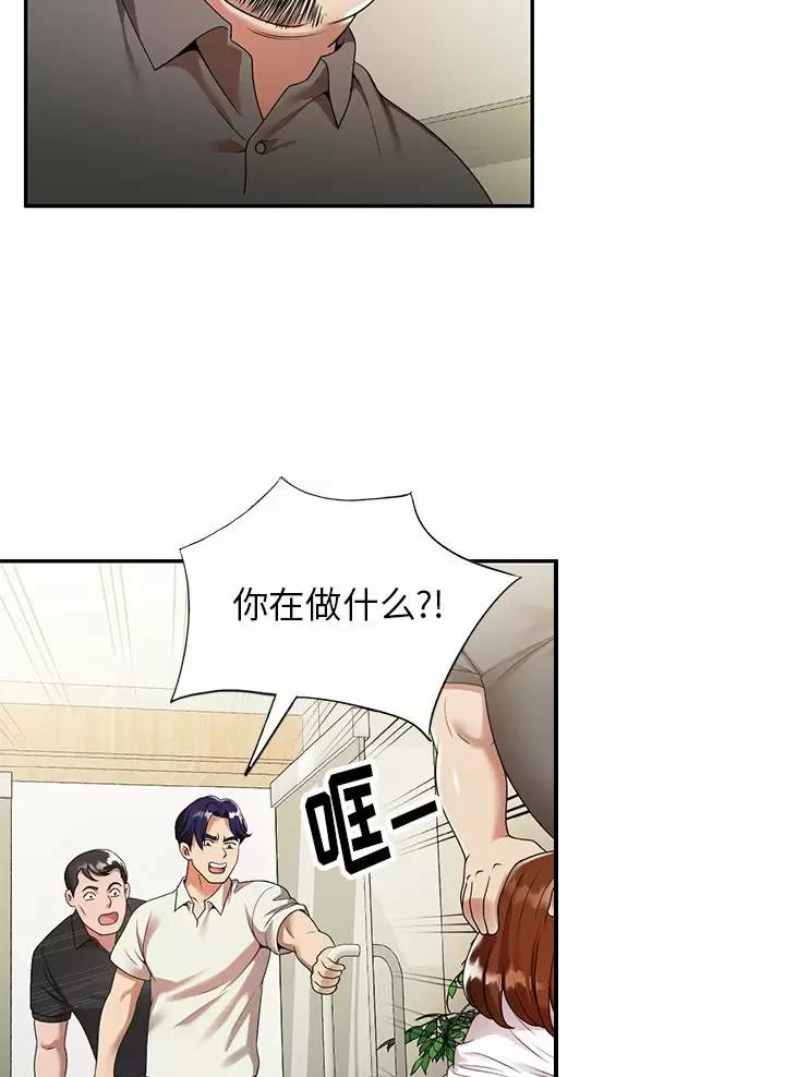 高尔夫球童的现状详解漫画,第5话2图