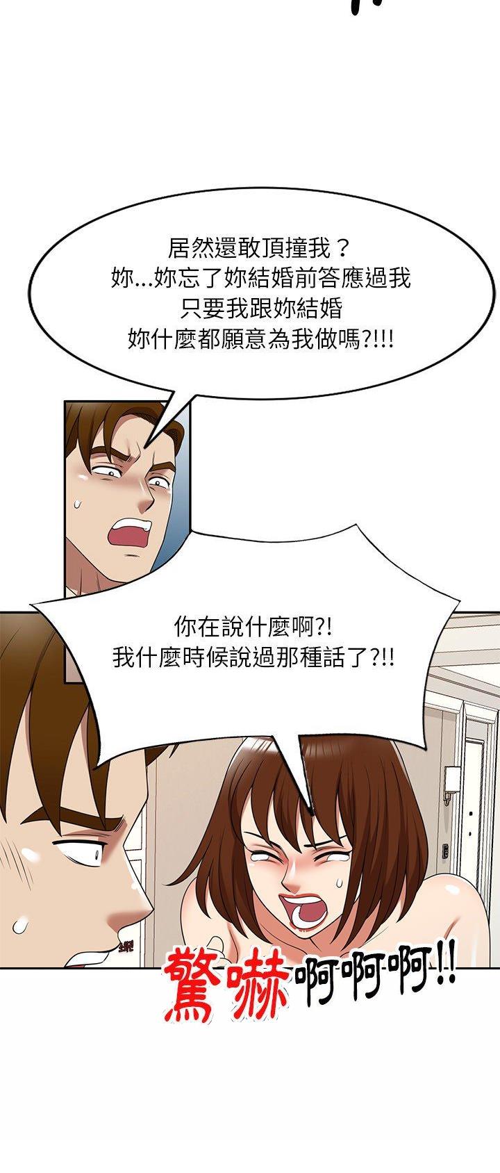 高尔夫球童漫画,第21话2图