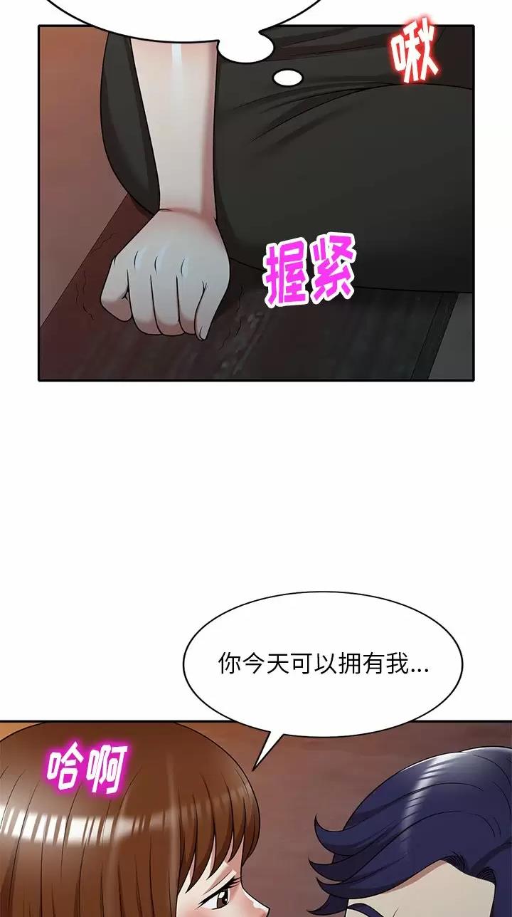 高尔夫球童的现状详解漫画,第15话1图