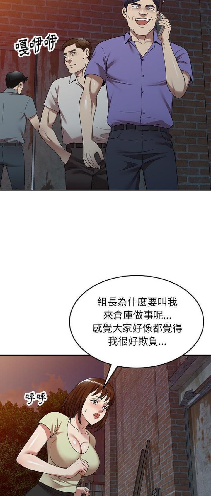 高尔夫球童漫画,第23话1图