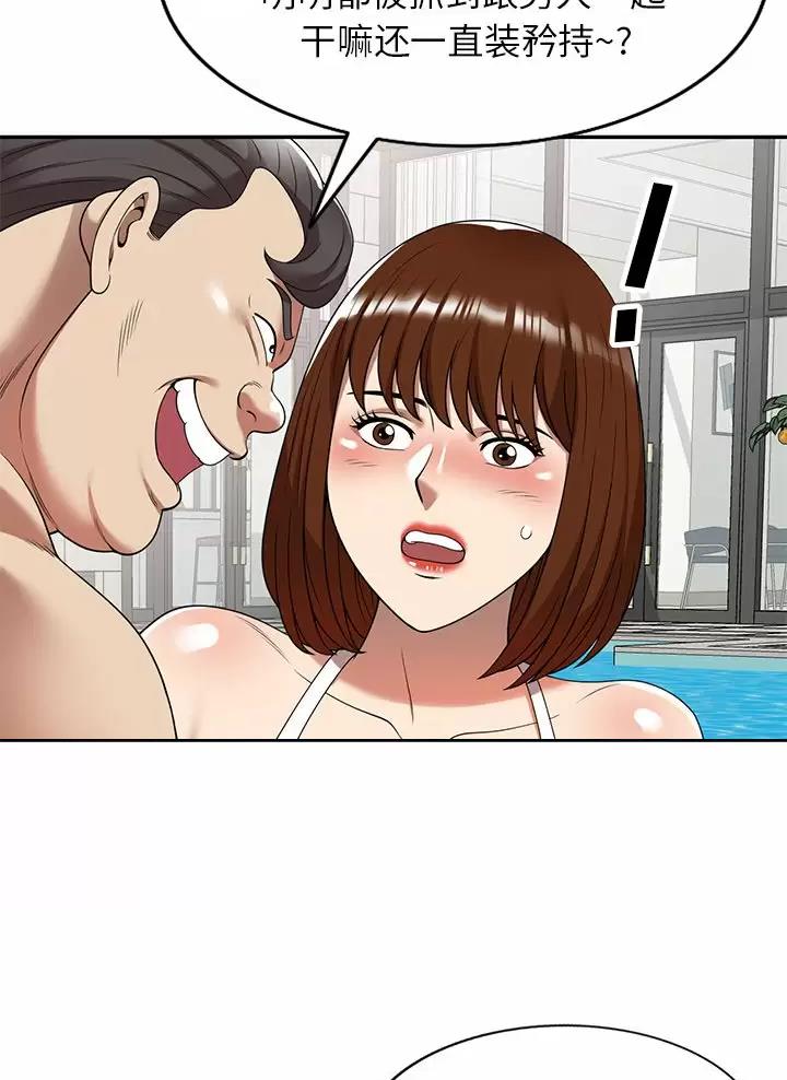 高尔夫球童的现状详解漫画,第12话2图