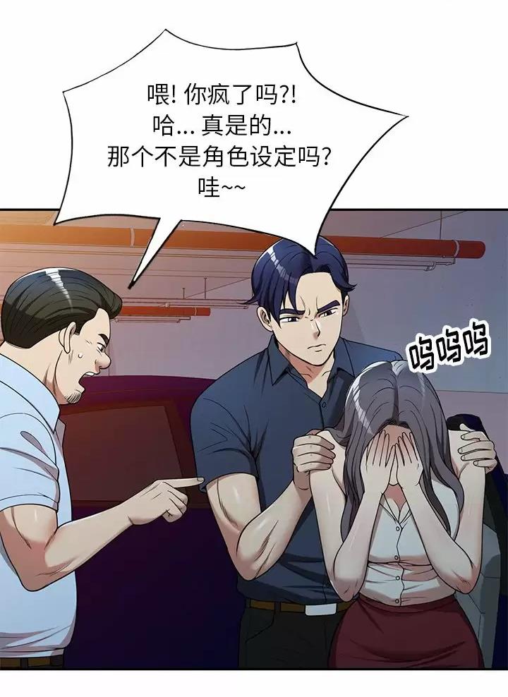高尔夫球童的现状详解漫画,第7话1图