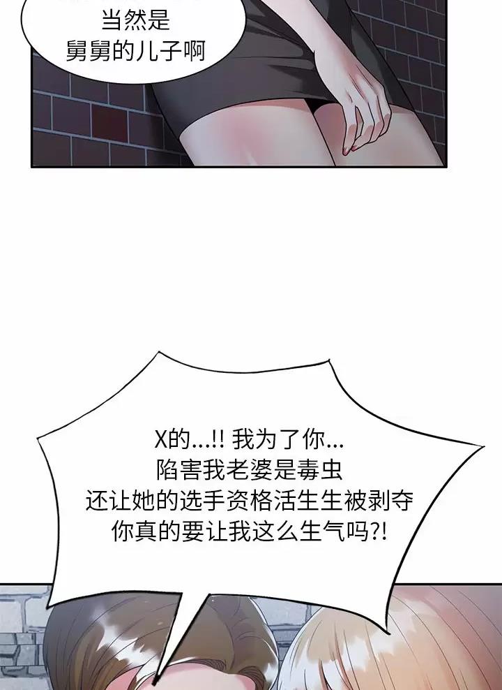 高尔夫球童的现状详解漫画,第6话1图