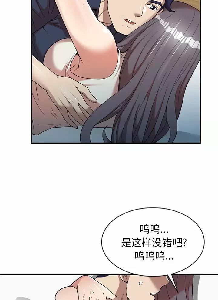 高尔夫球童的现状详解漫画,第8话1图