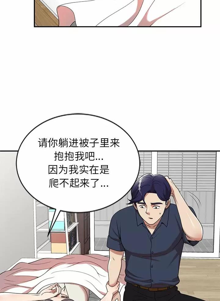 高尔夫球童的现状详解漫画,第8话1图