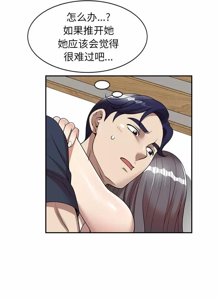 高尔夫球童的现状详解漫画,第8话1图