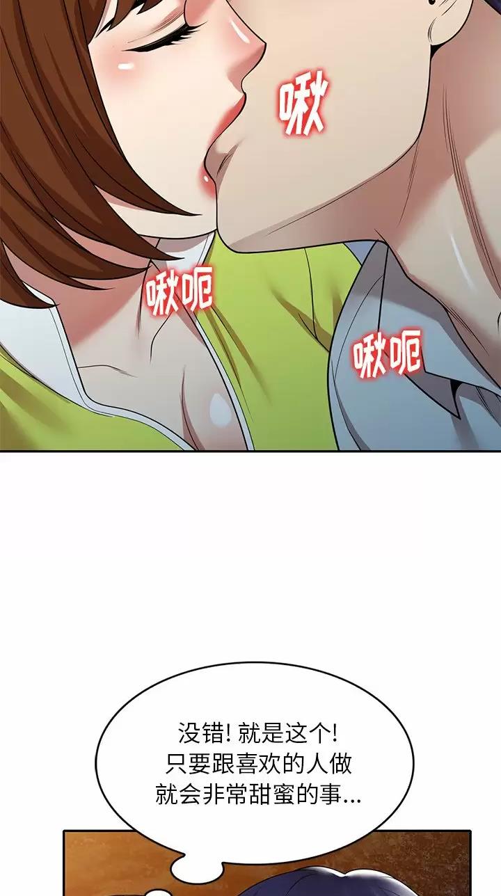 高尔夫球童的现状详解漫画,第15话1图
