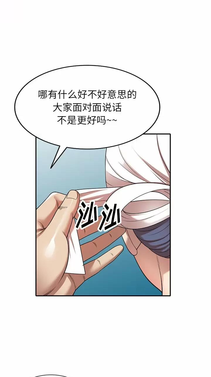 高尔夫球童的现状详解漫画,第14话1图
