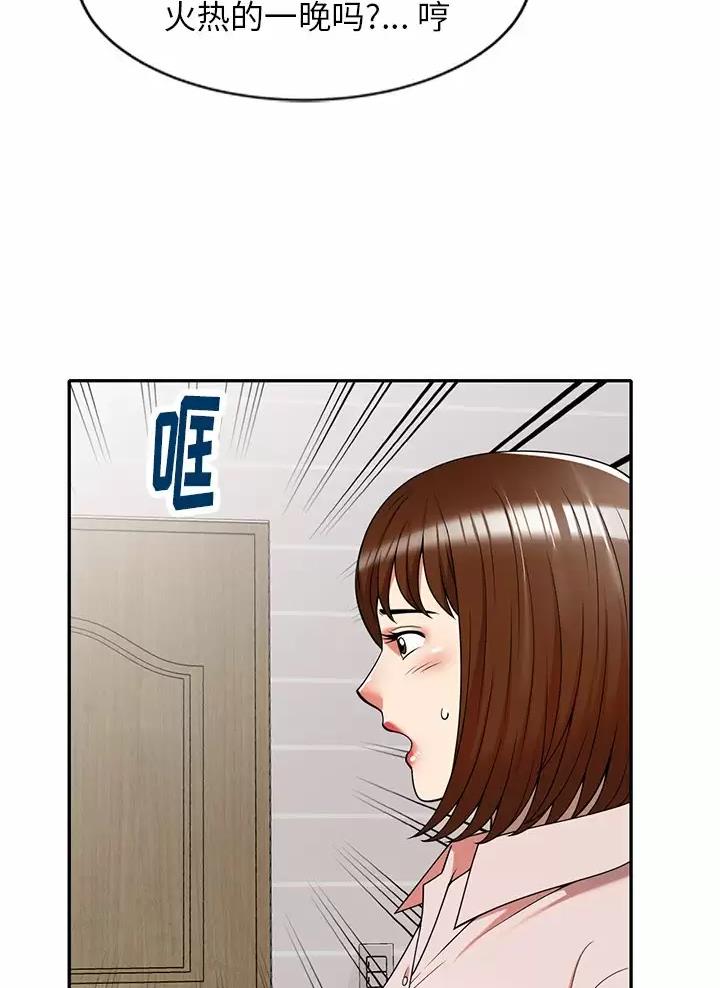 高尔夫球童的现状详解漫画,第10话1图