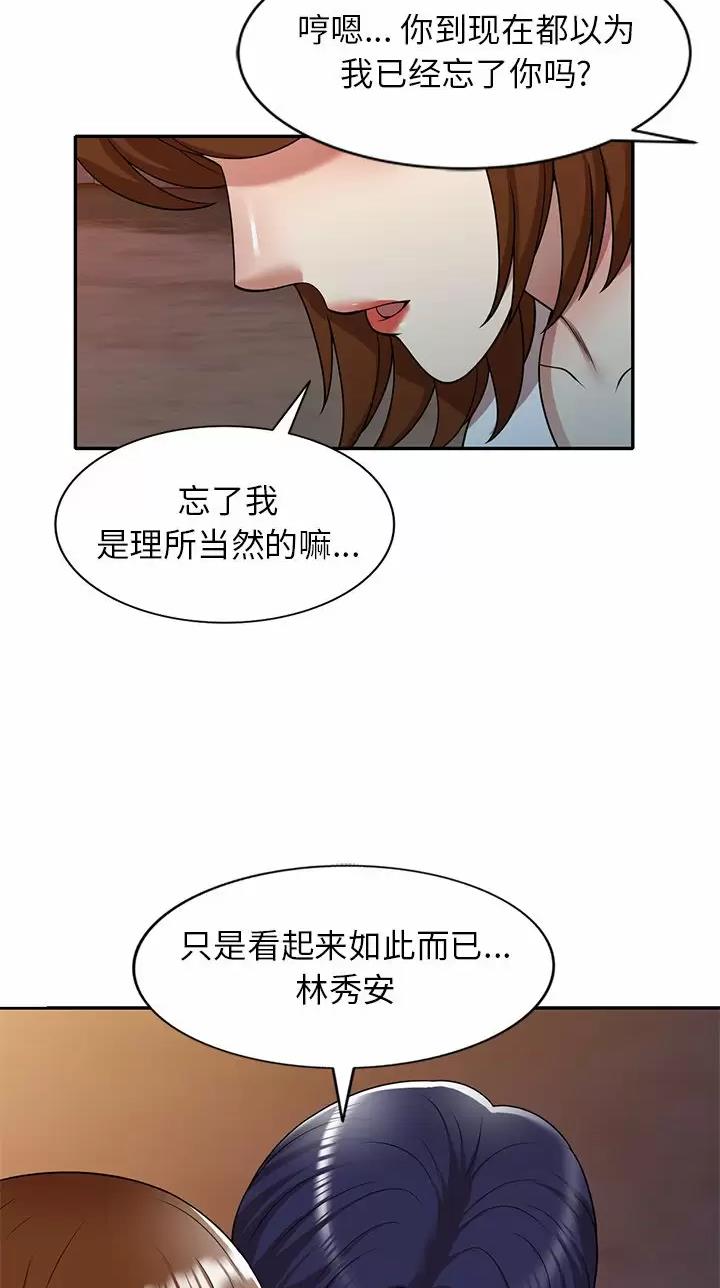 高尔夫球童的现状详解漫画,第15话2图