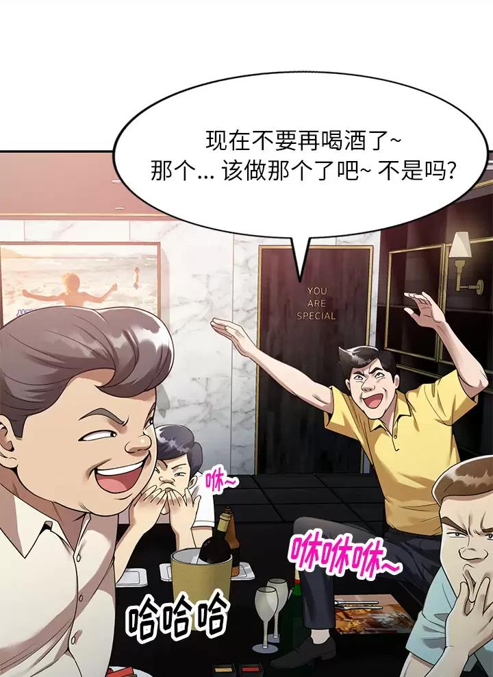 高尔夫球童的现状详解漫画,第3话1图