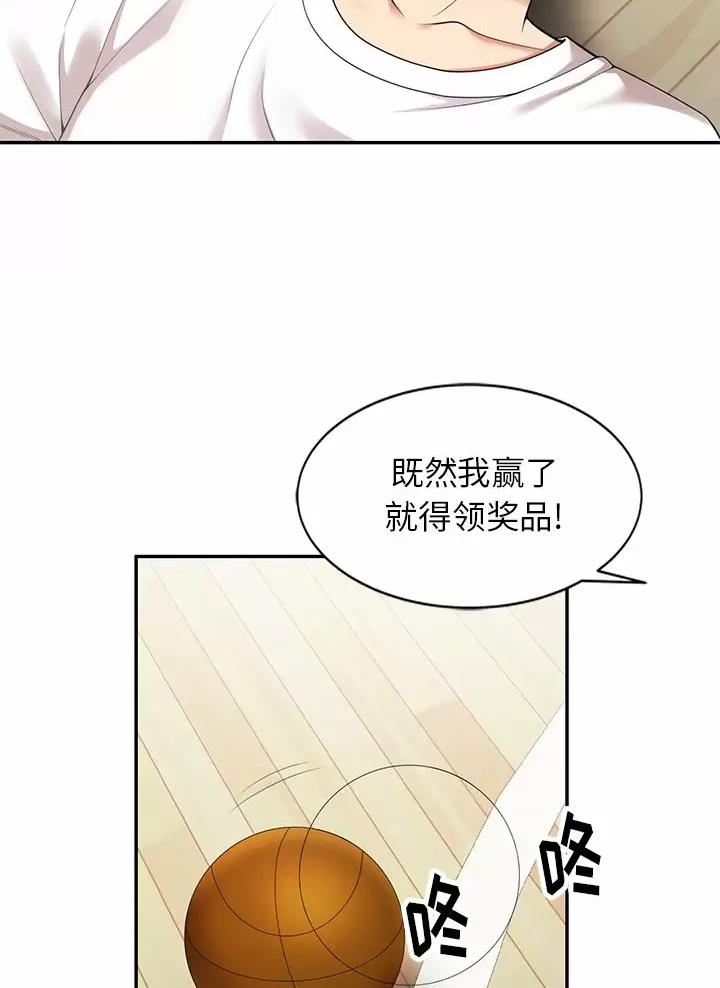 高尔夫球童漫画,第5话1图