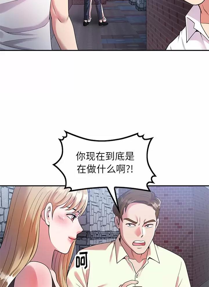 高尔夫球童的现状详解漫画,第6话1图