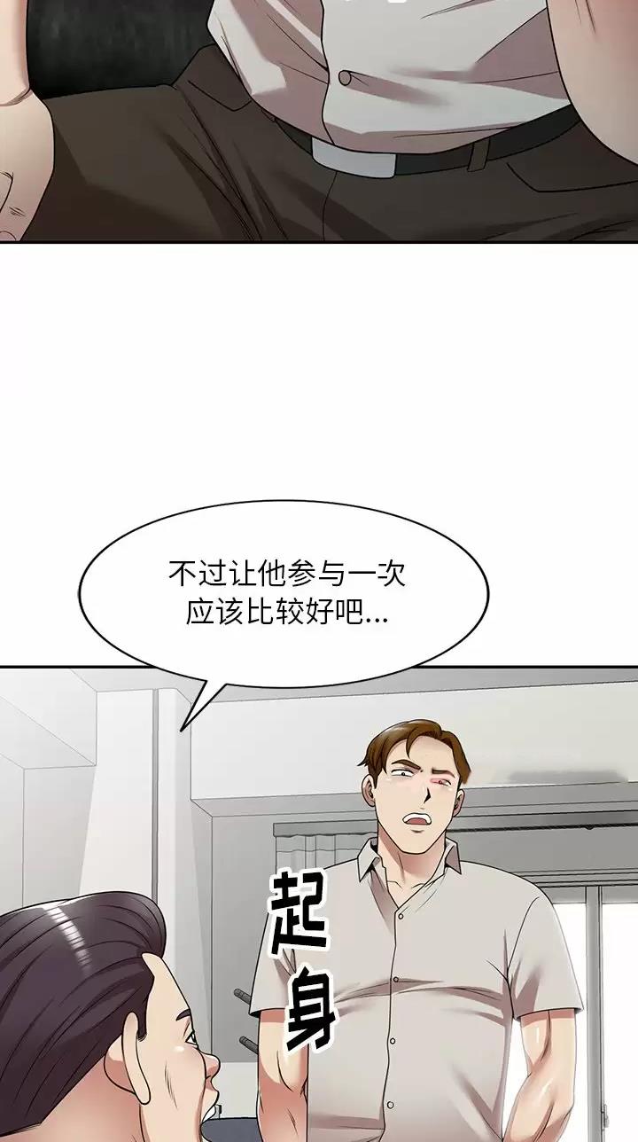 高尔夫球童的现状详解漫画,第15话1图