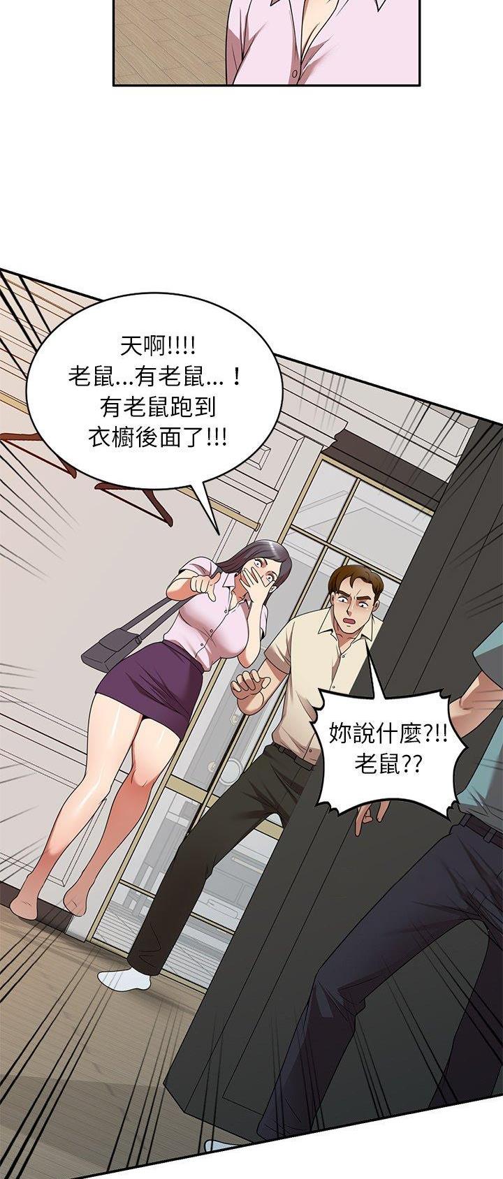 高尔夫球童漫画,第21话1图