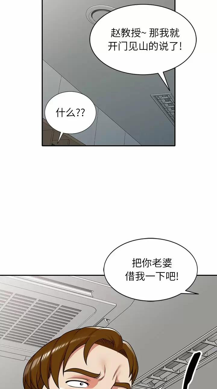 高尔夫球童的现状详解漫画,第15话1图