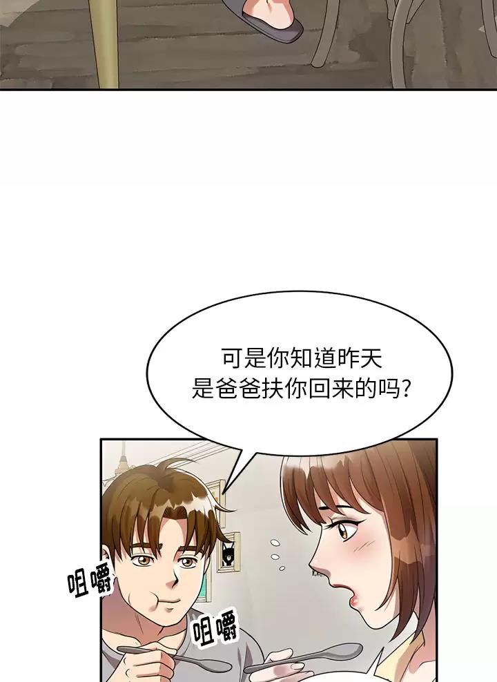 高尔夫球童的现状详解漫画,第4话1图