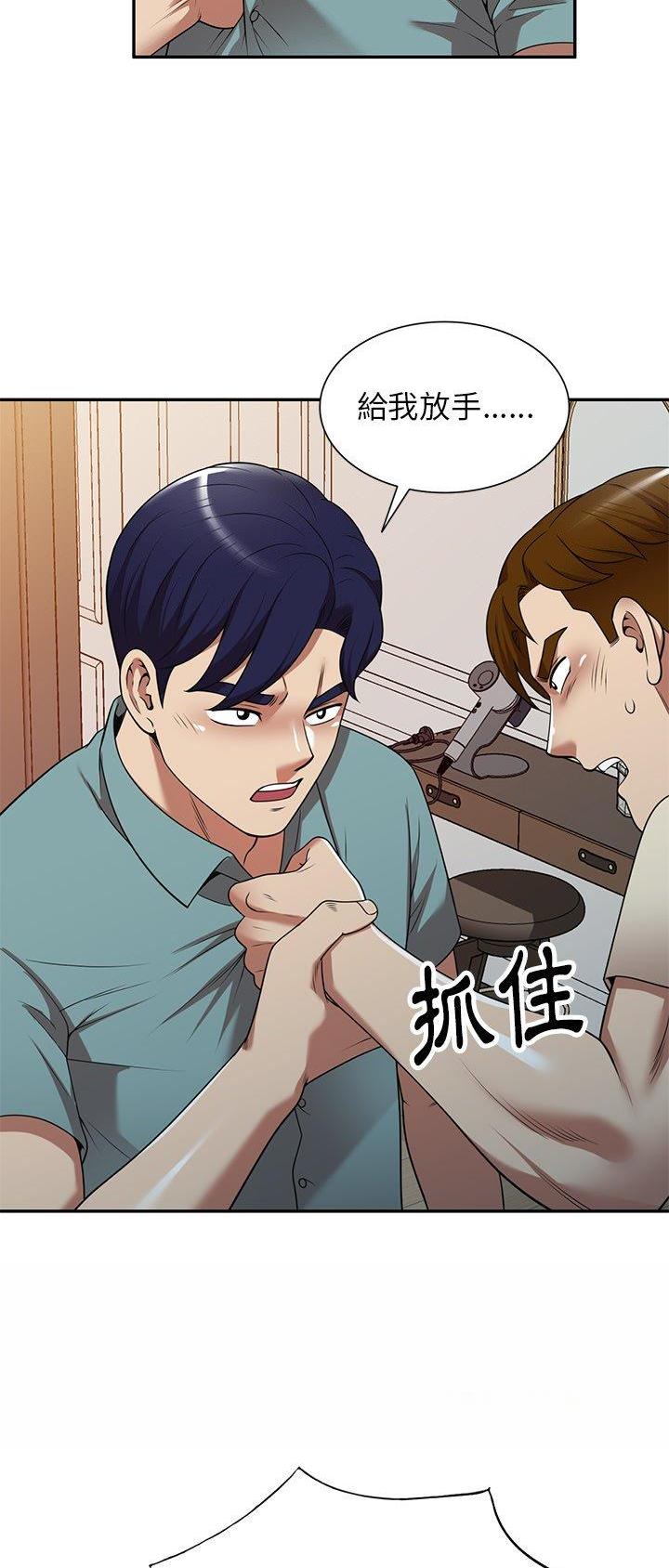 高尔夫球童漫画,第21话2图