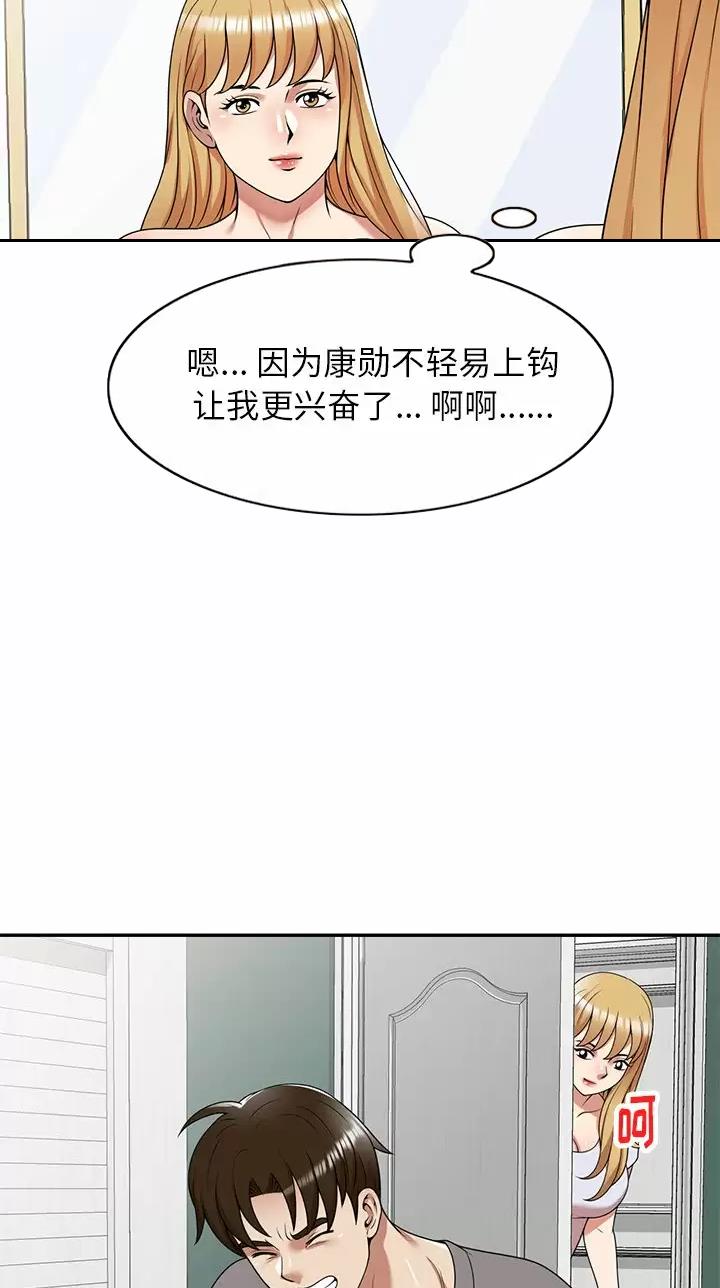 高尔夫球童的现状详解漫画,第16话2图