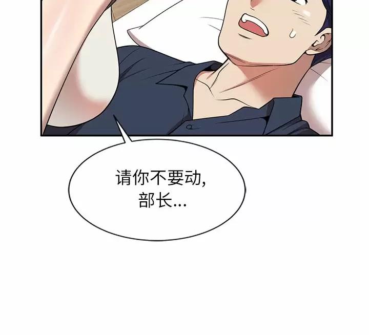 高尔夫球童的现状详解漫画,第8话1图