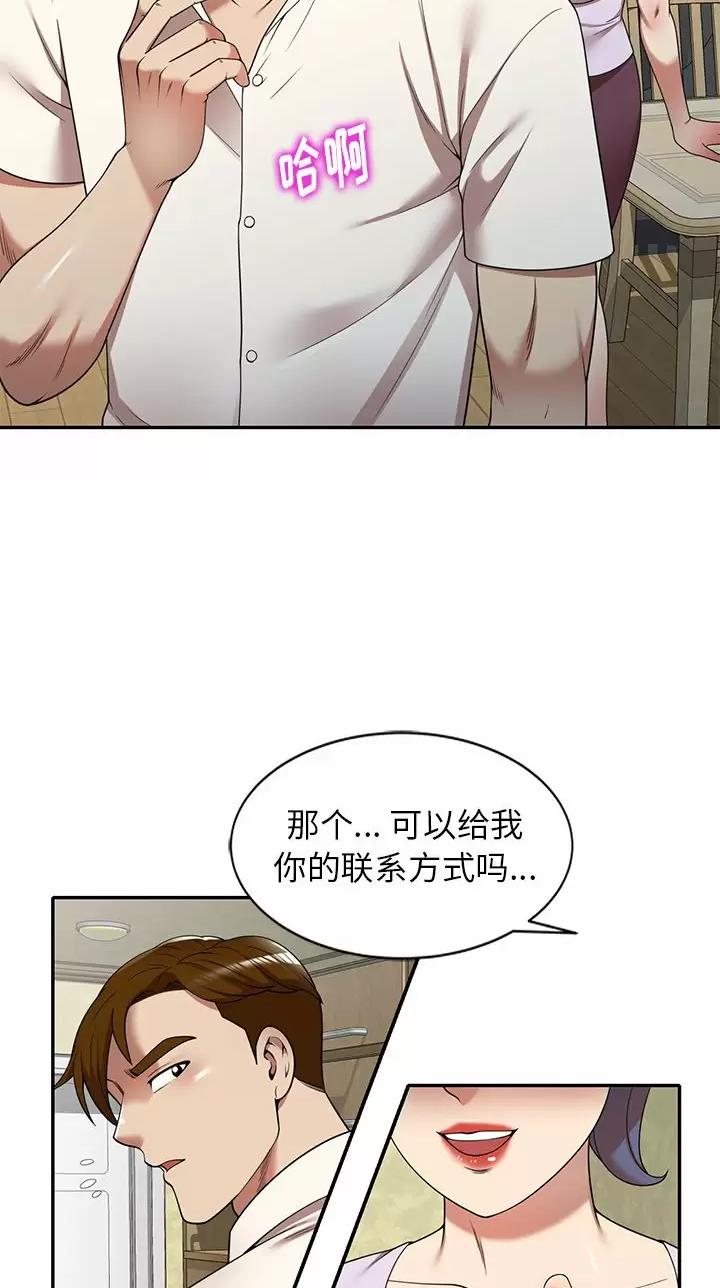 高尔夫球童的现状详解漫画,第13话2图