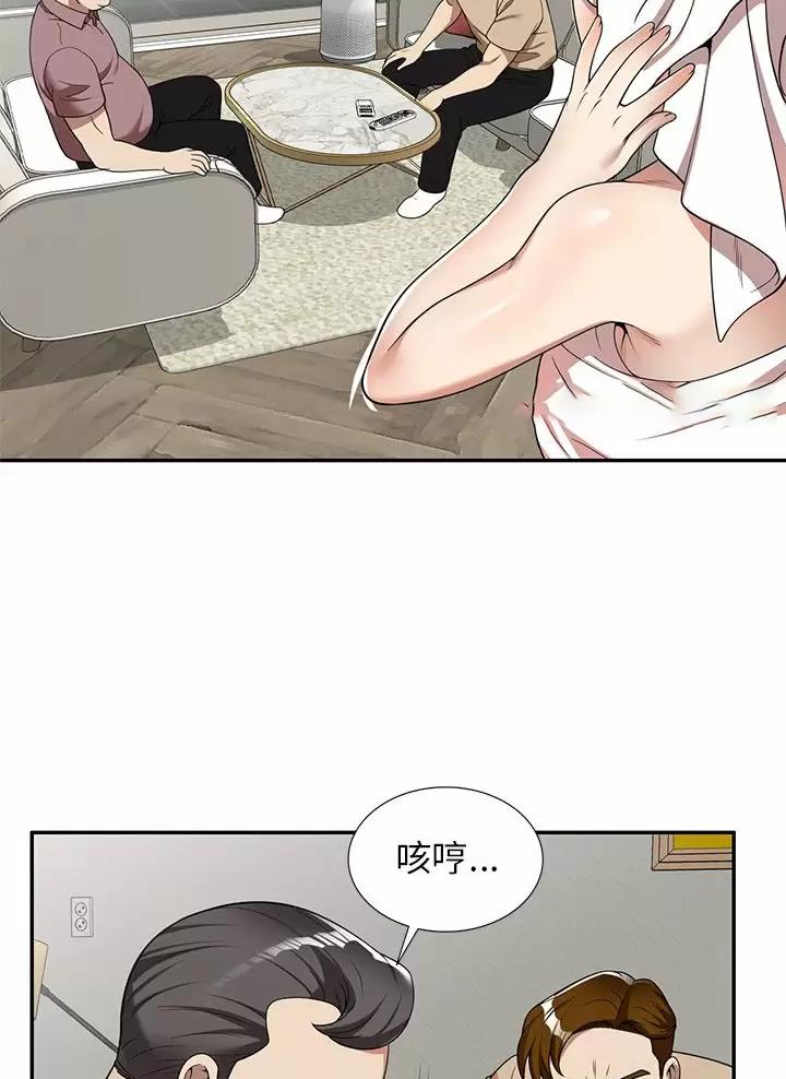 高尔夫球童的现状详解漫画,第7话2图