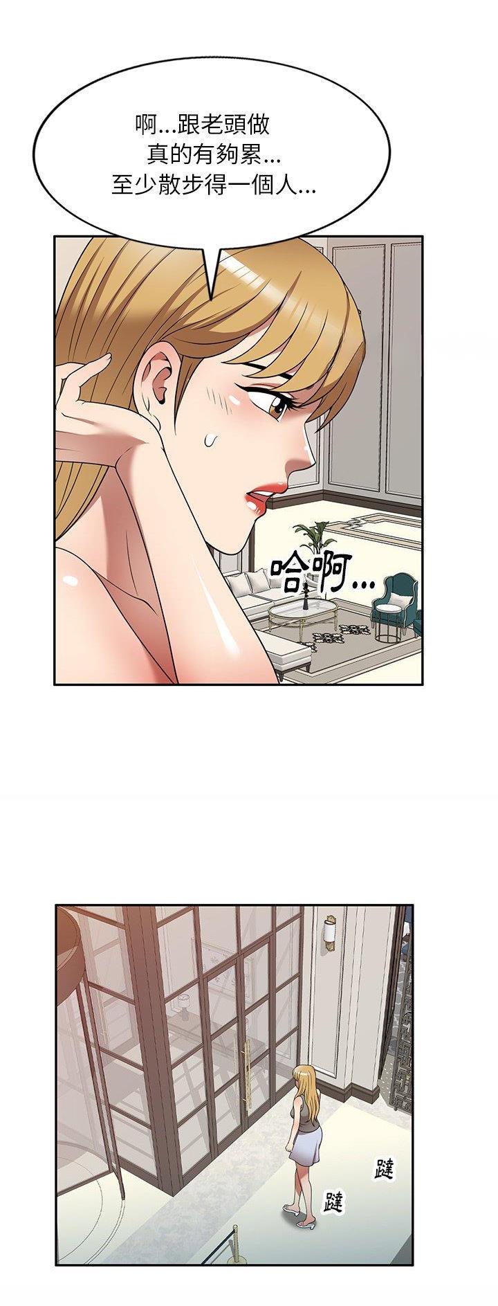 高尔夫球童的现状详解漫画,第24话1图